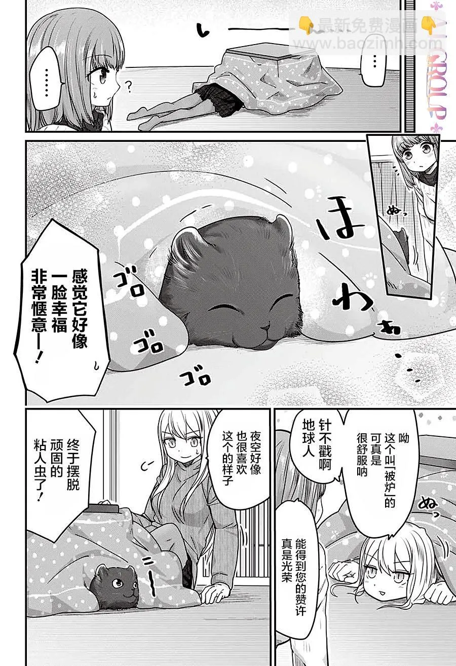 番外篇02 第4页