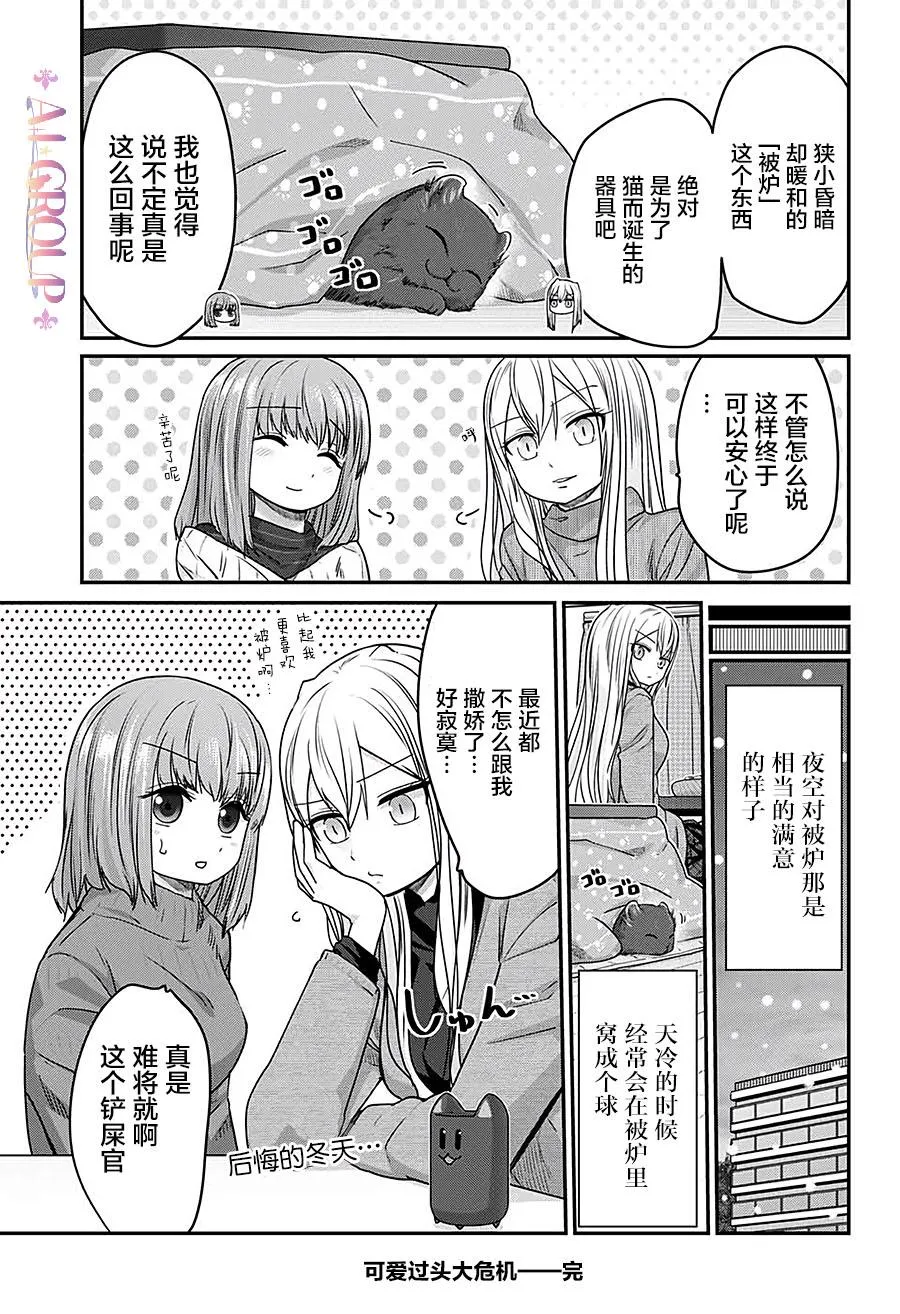 番外篇02 第5页