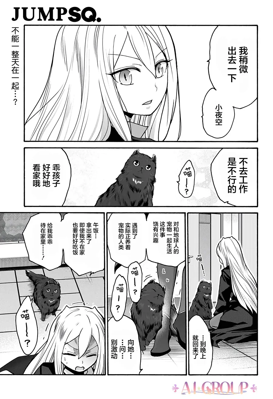 第06话 第1页