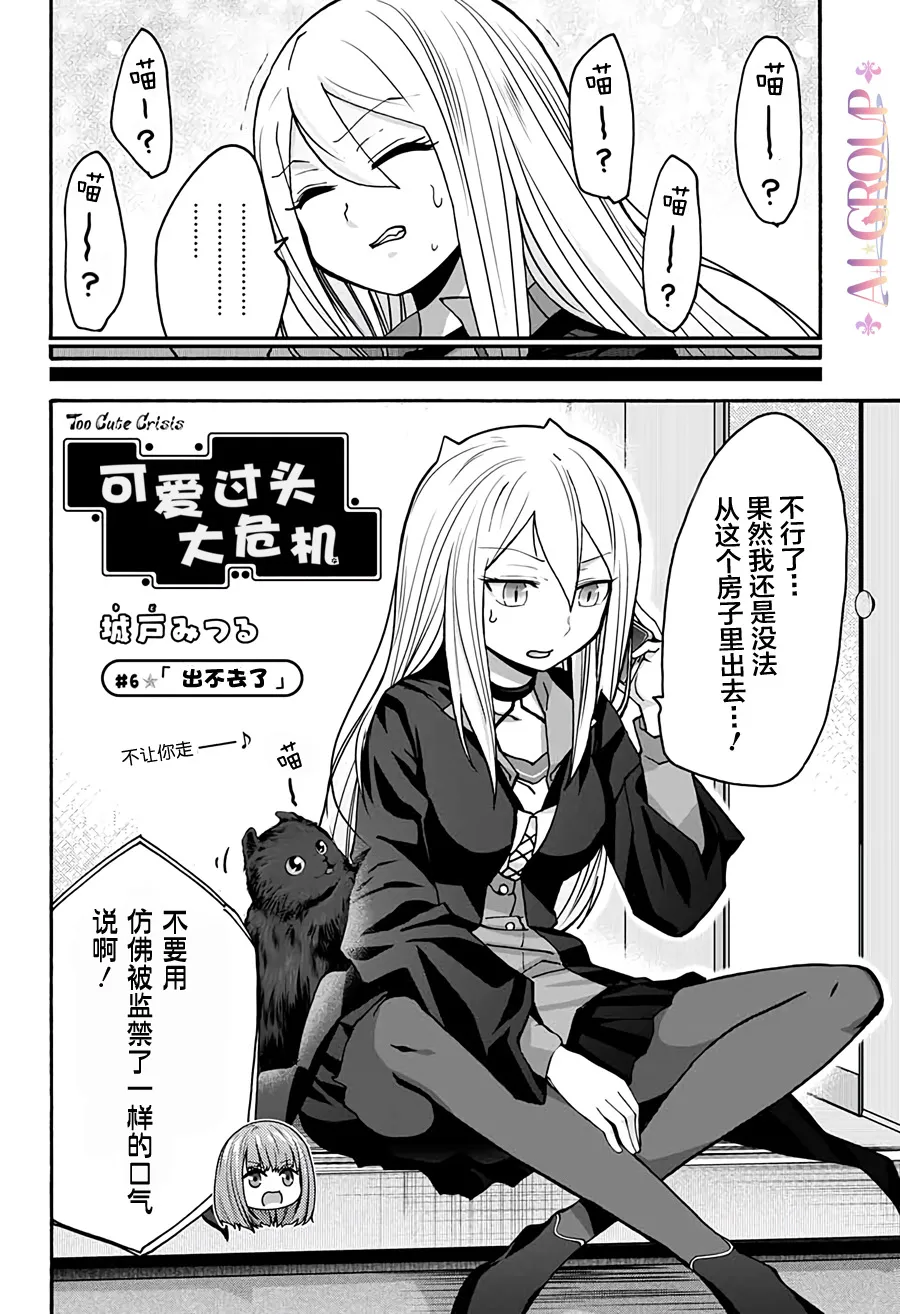 第06话 第2页