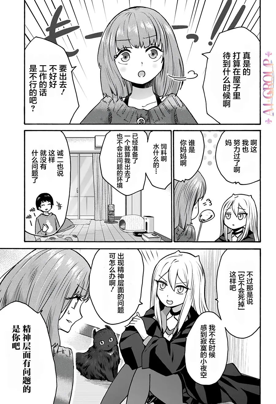 第06话 第3页