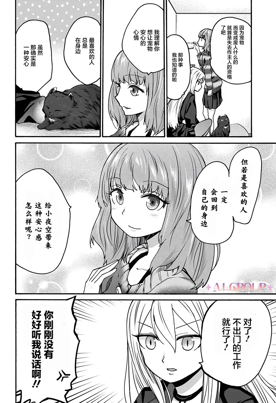 第06话 第4页