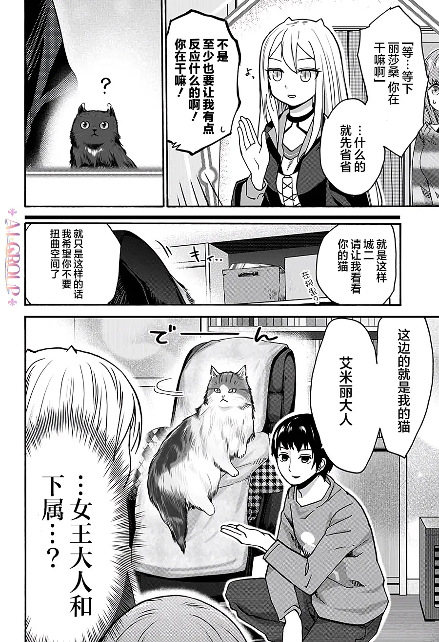 第06话 第6页
