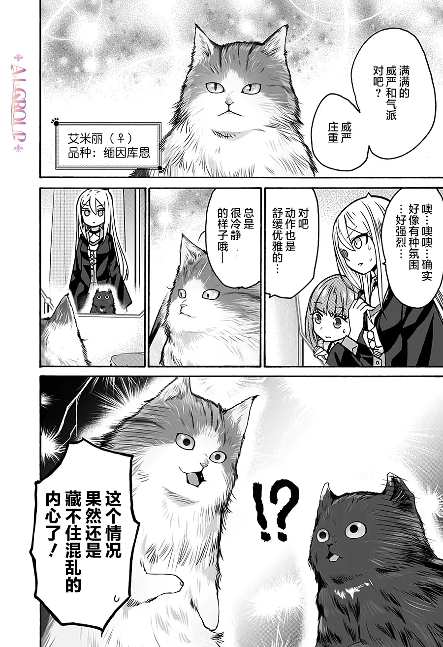 第06话 第7页