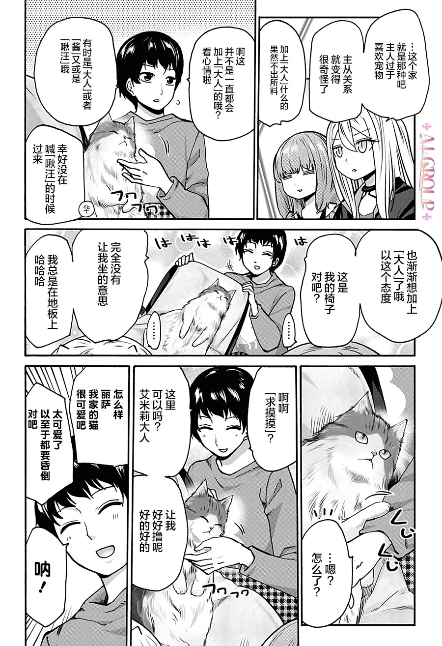第06话 第8页