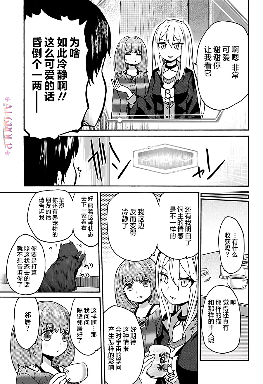 第06话 第9页
