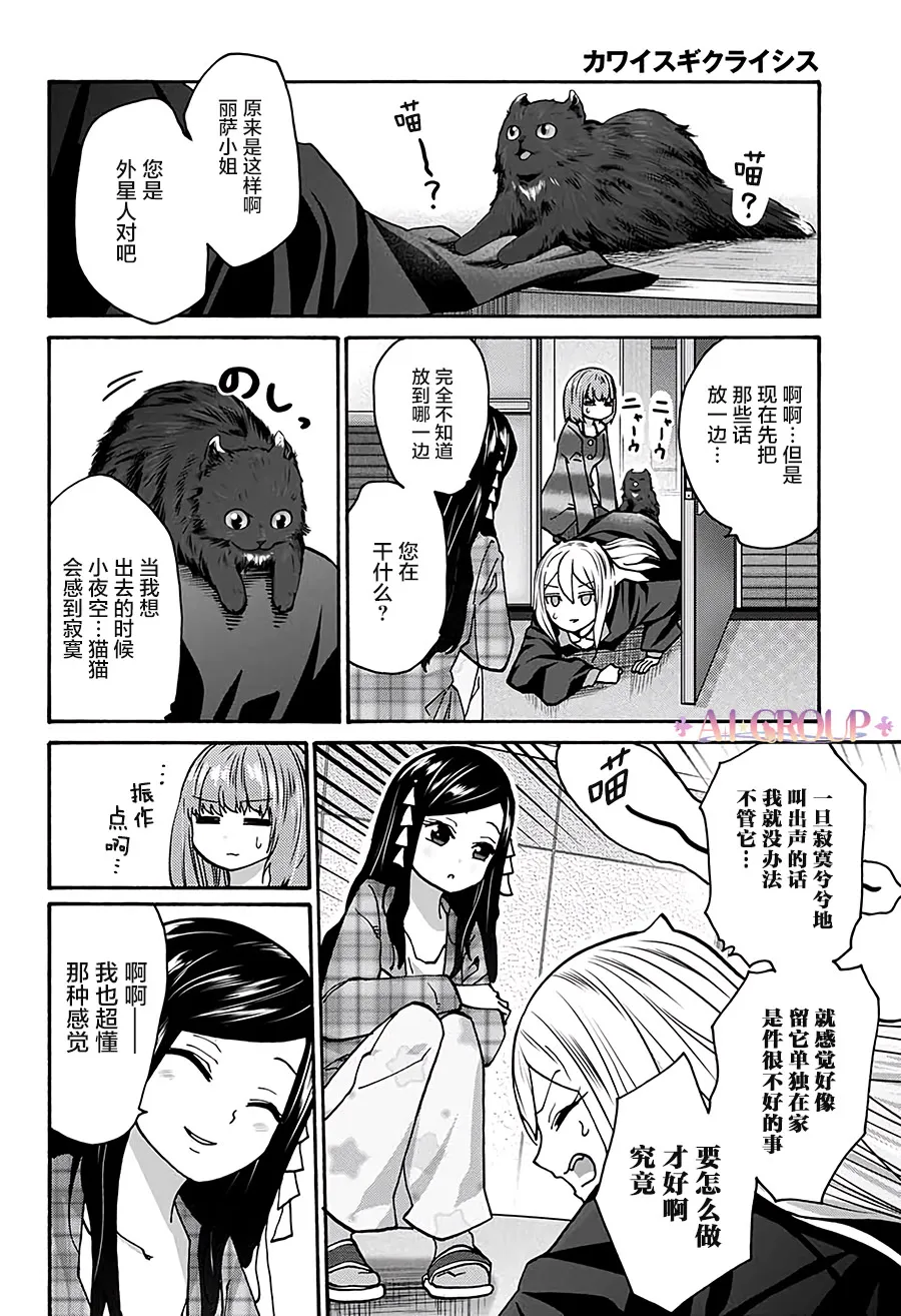 第06话 第12页