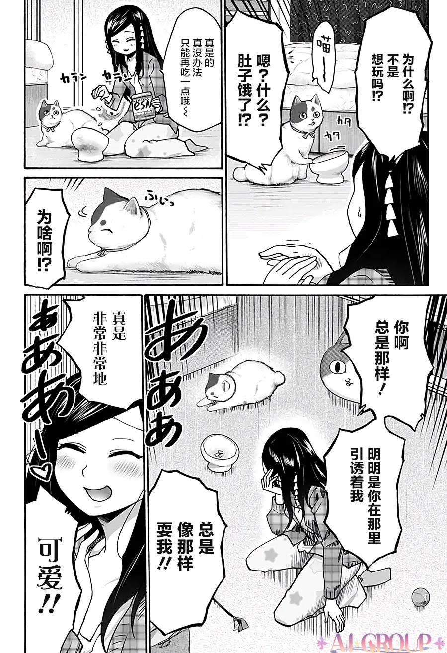 第06话 第14页