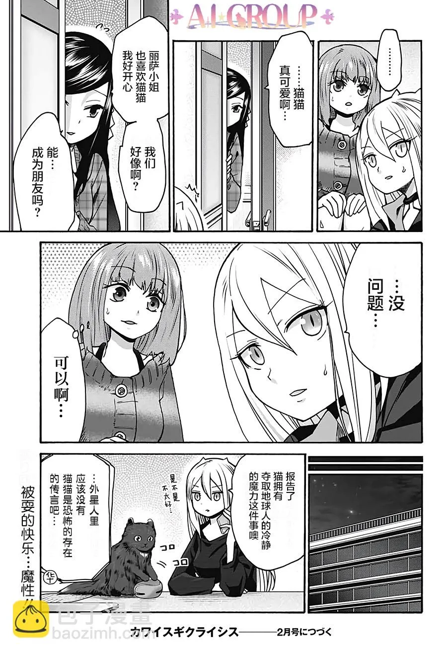 第06话 第15页