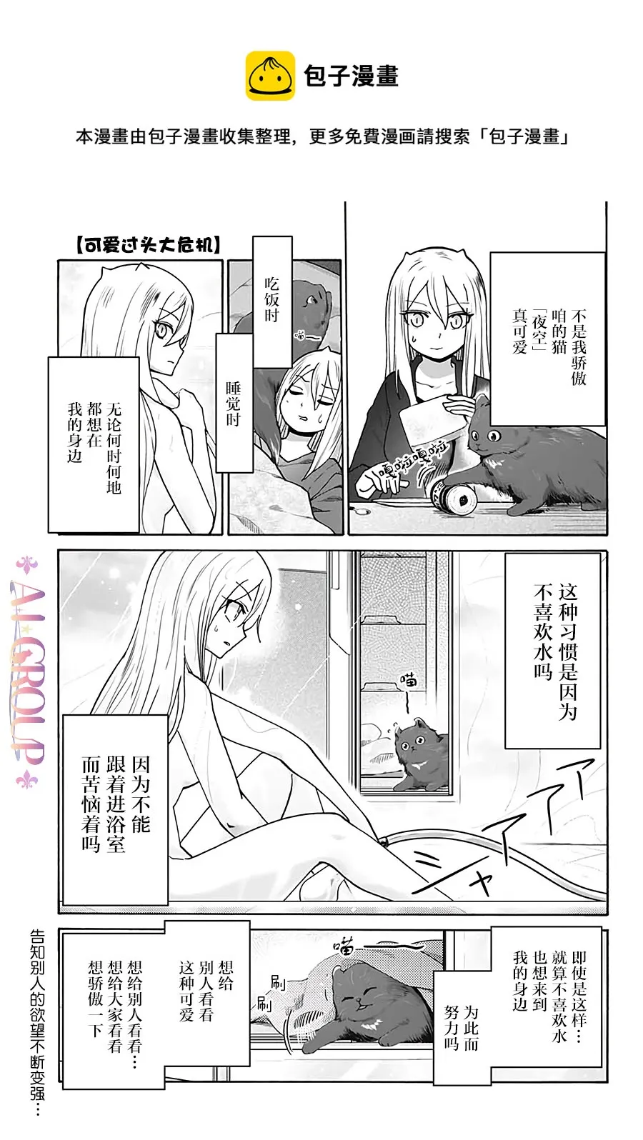 第07话 第1页