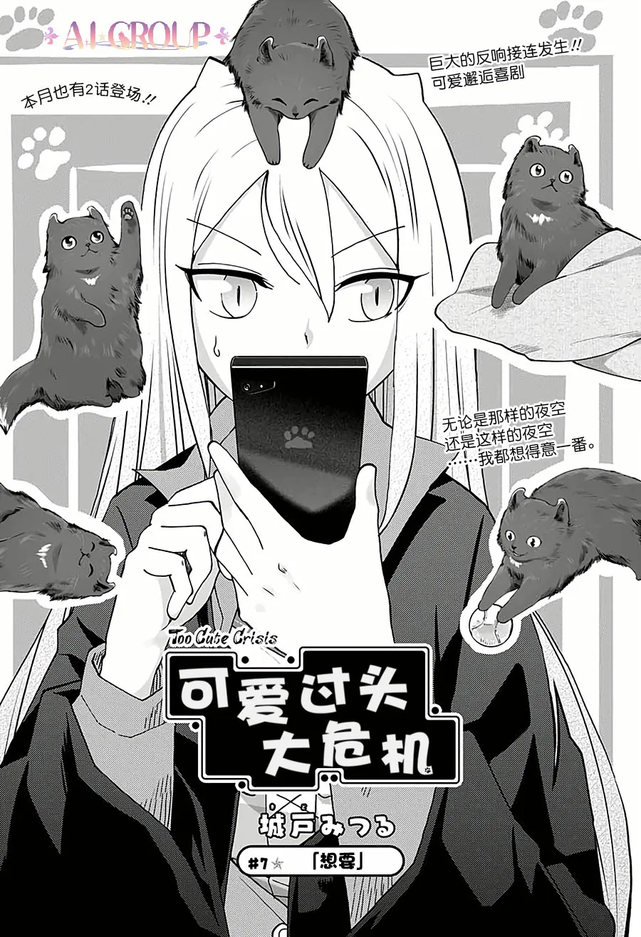 第07话 第2页