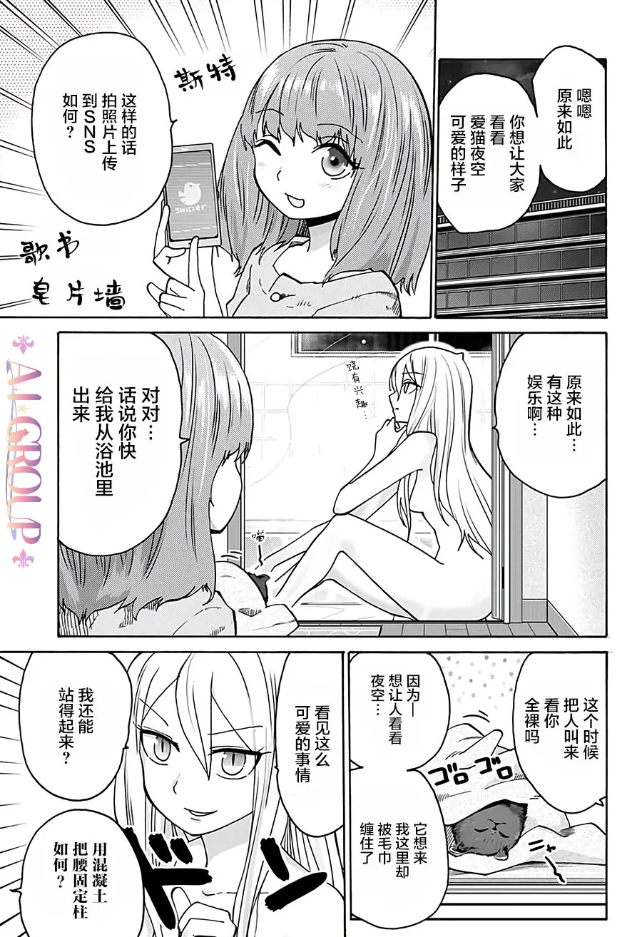 第07话 第3页