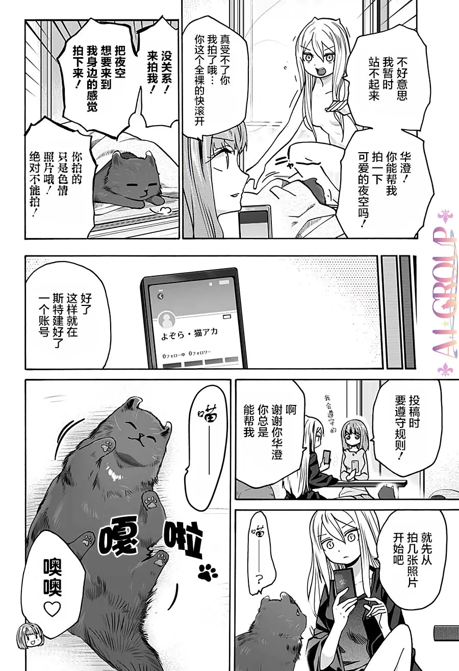 第07话 第4页