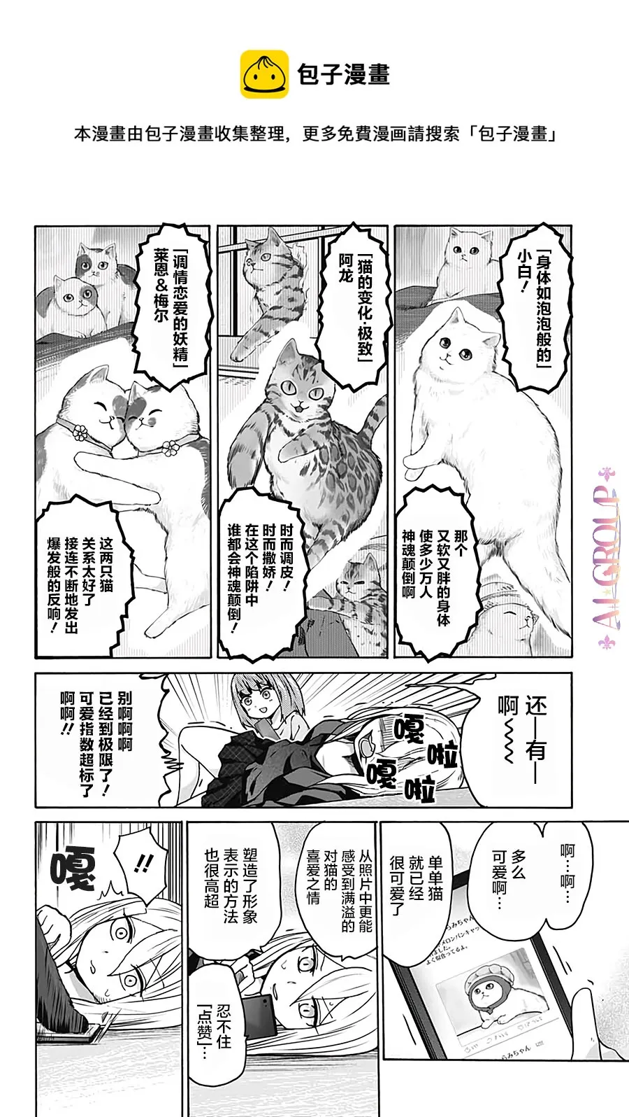 第07话 第6页