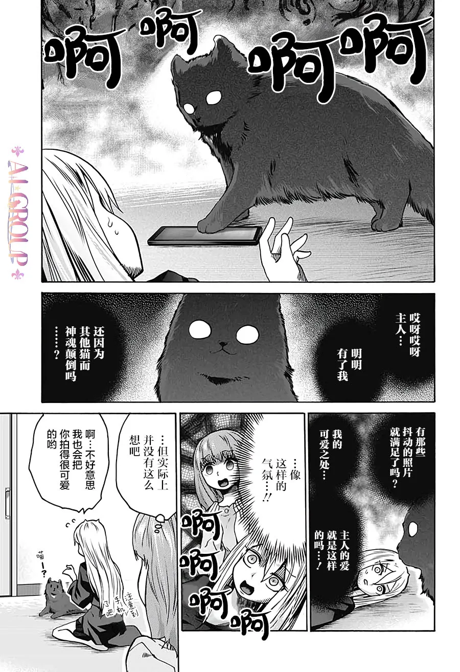 第07话 第7页