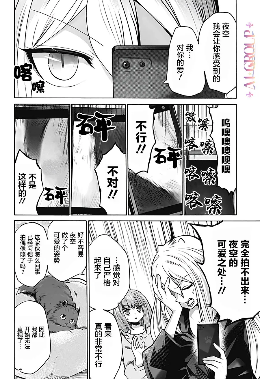 第07话 第8页
