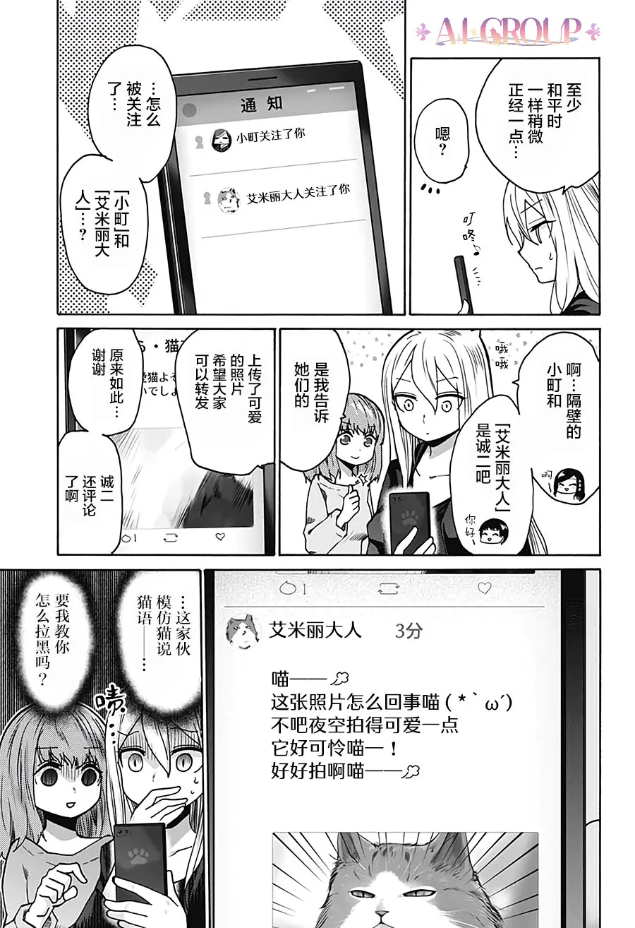 第07话 第9页