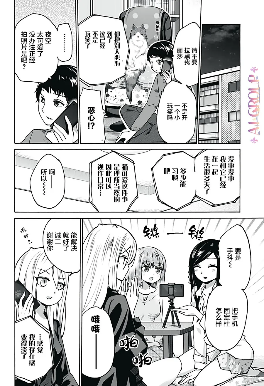 第07话 第10页