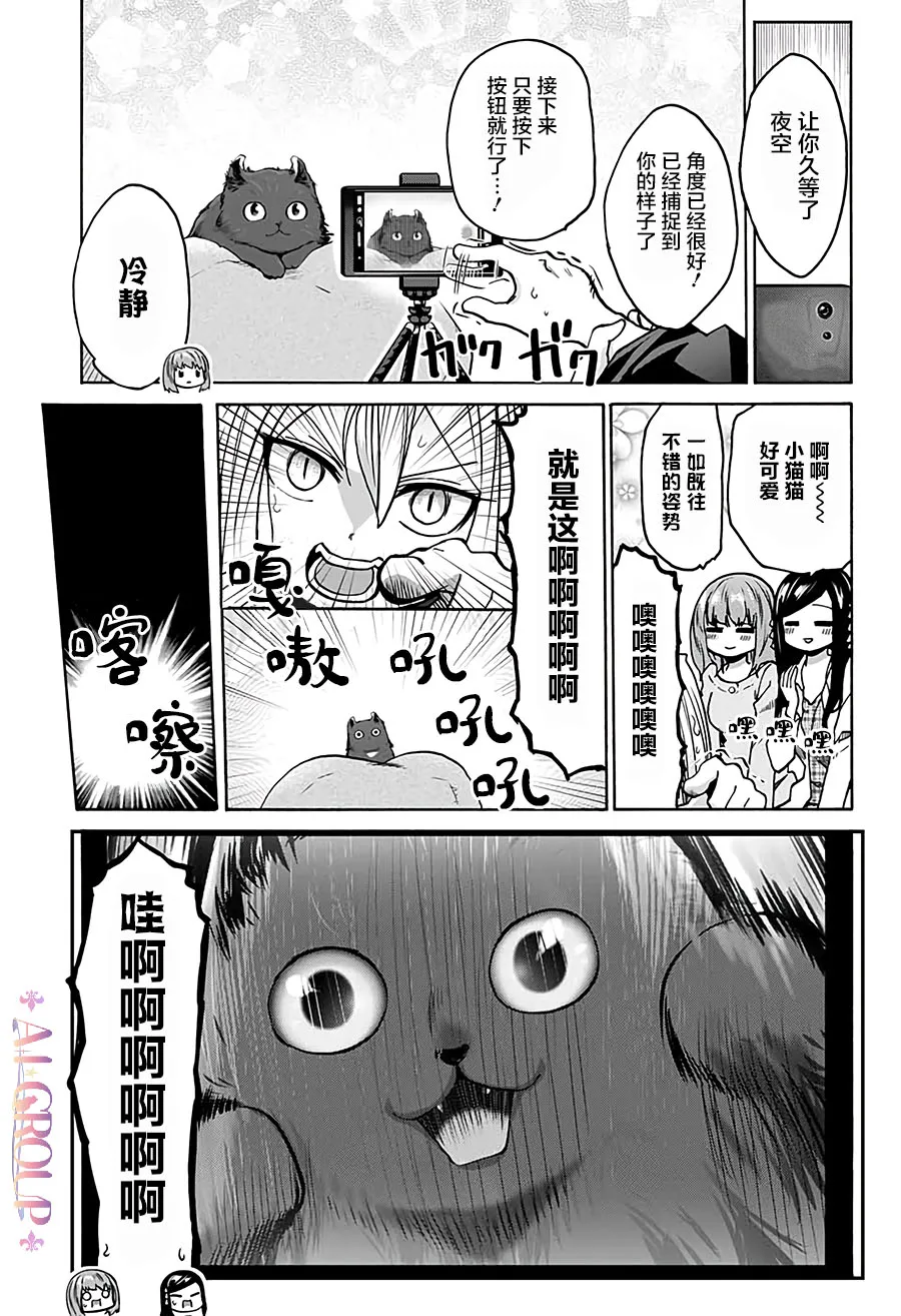 第07话 第11页