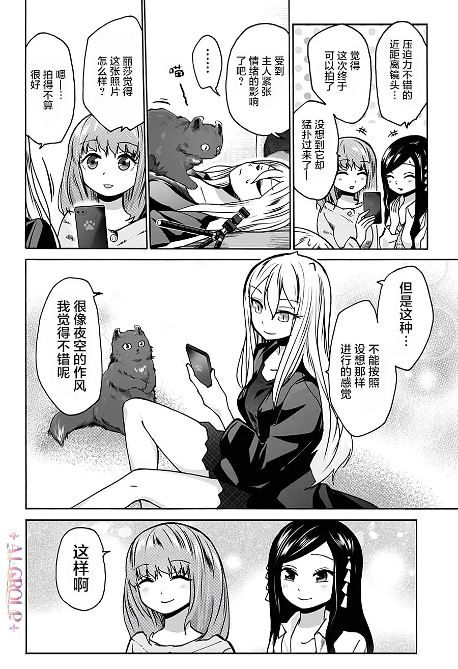 第07话 第12页