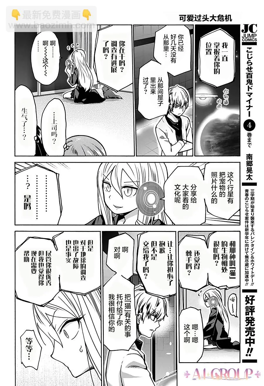第07话 第14页