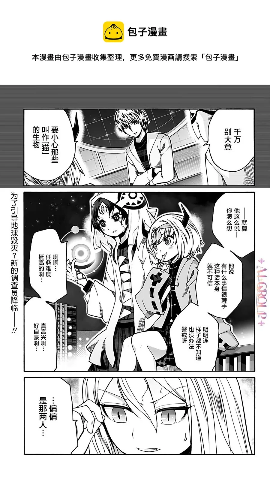第08话 第1页