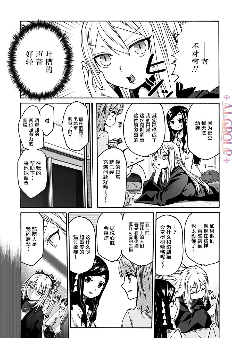 第08话 第3页