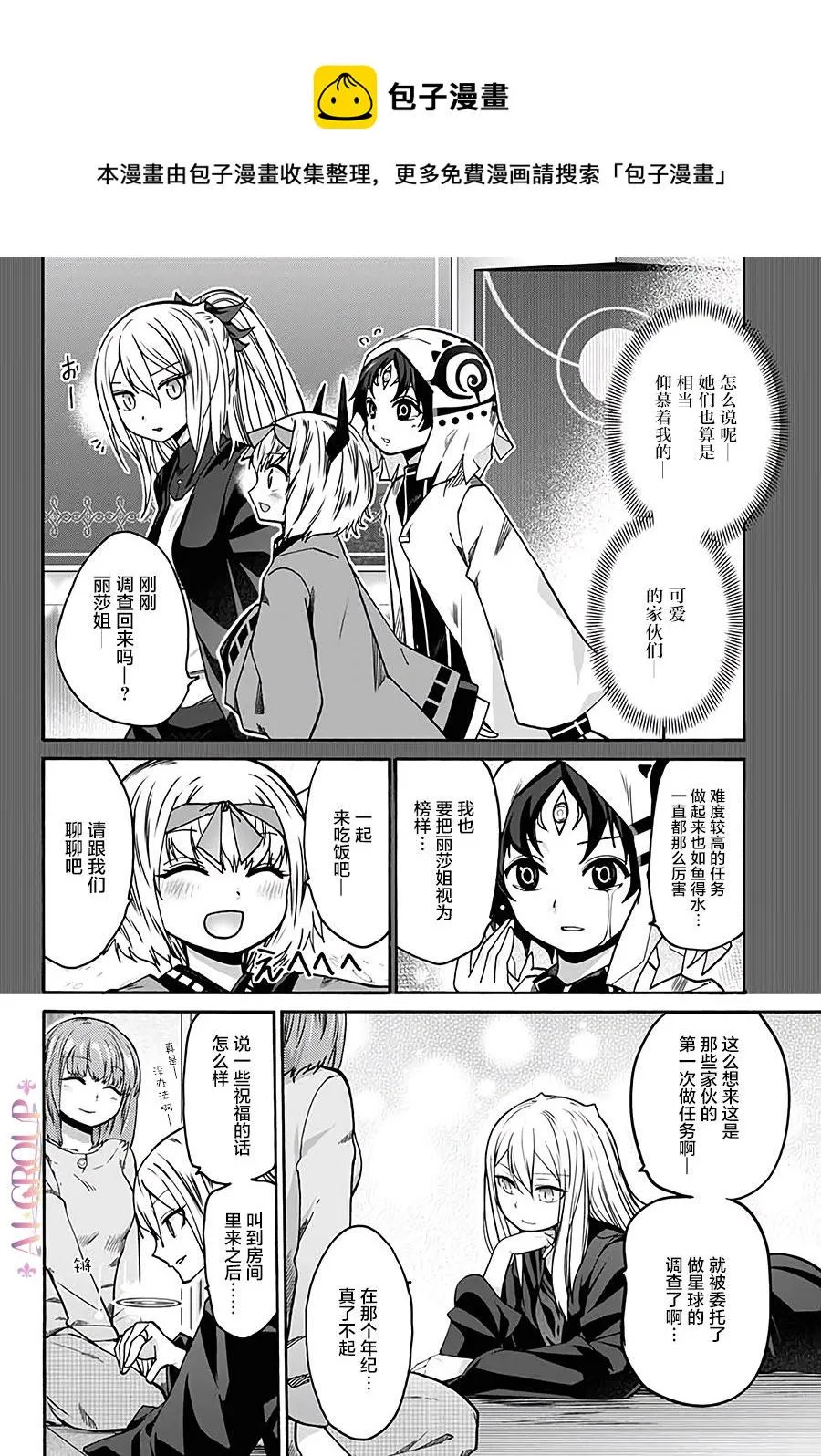 第08话 第4页