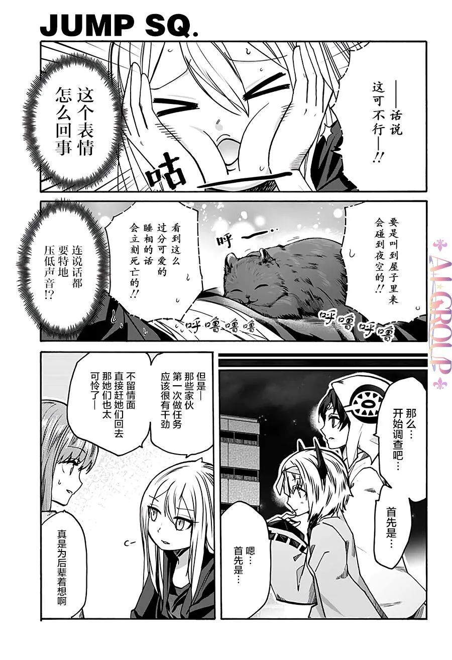 第08话 第5页