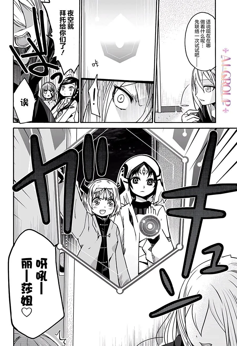 第08话 第6页