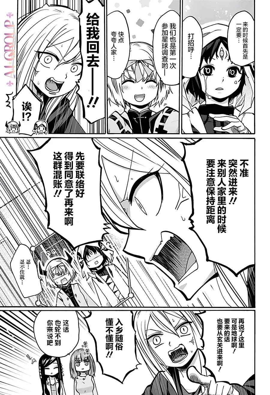 第08话 第7页