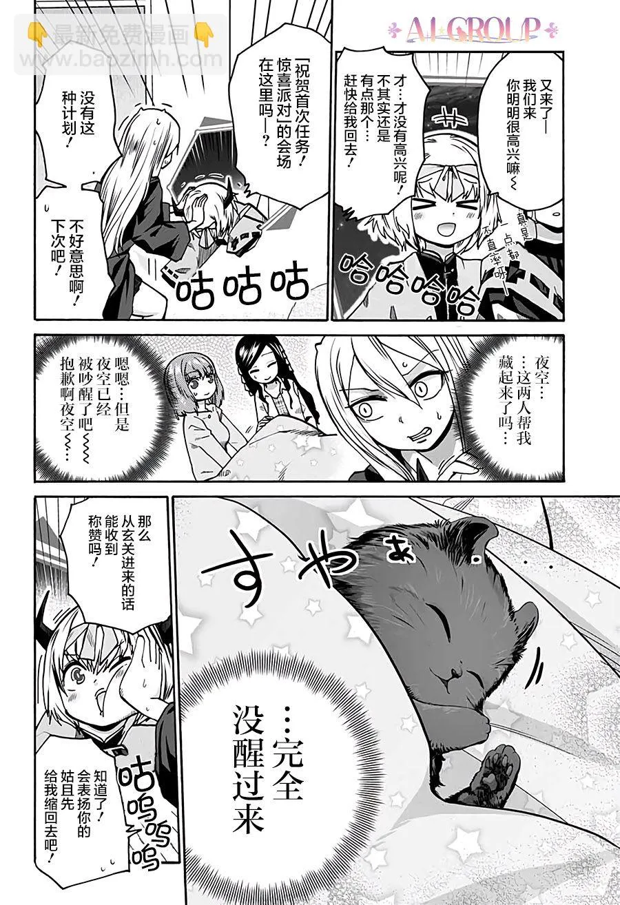 第08话 第8页