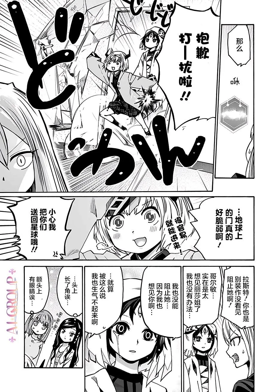 第08话 第9页