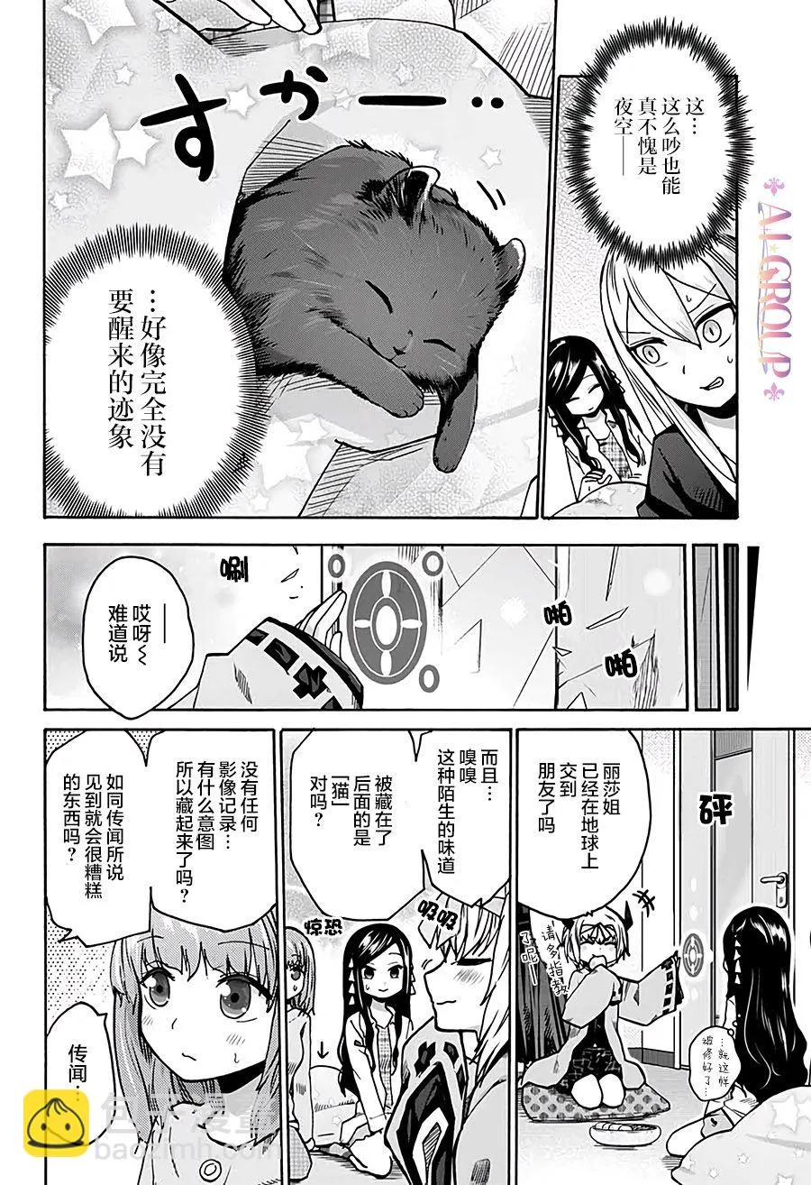 第08话 第10页