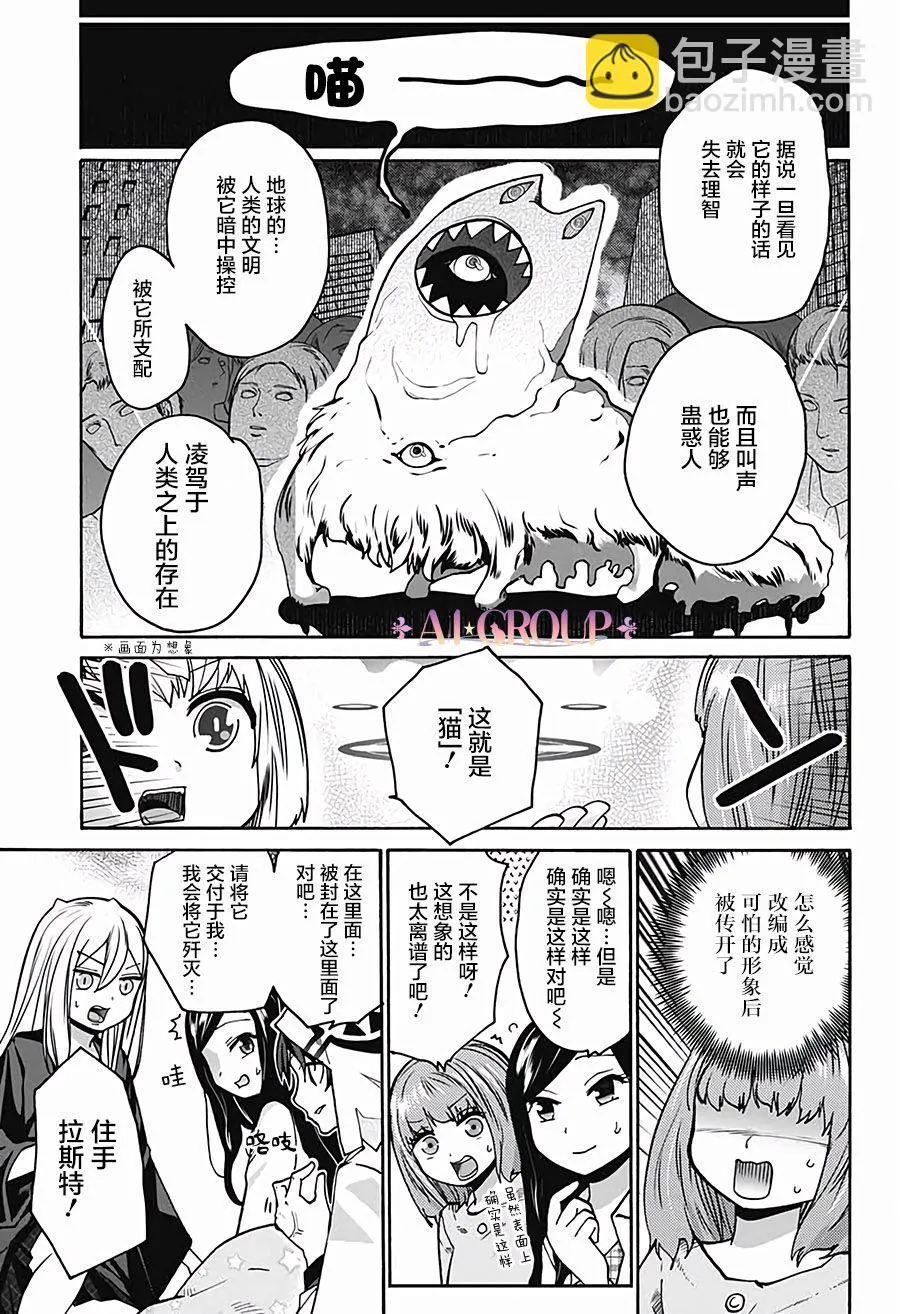 第08话 第11页