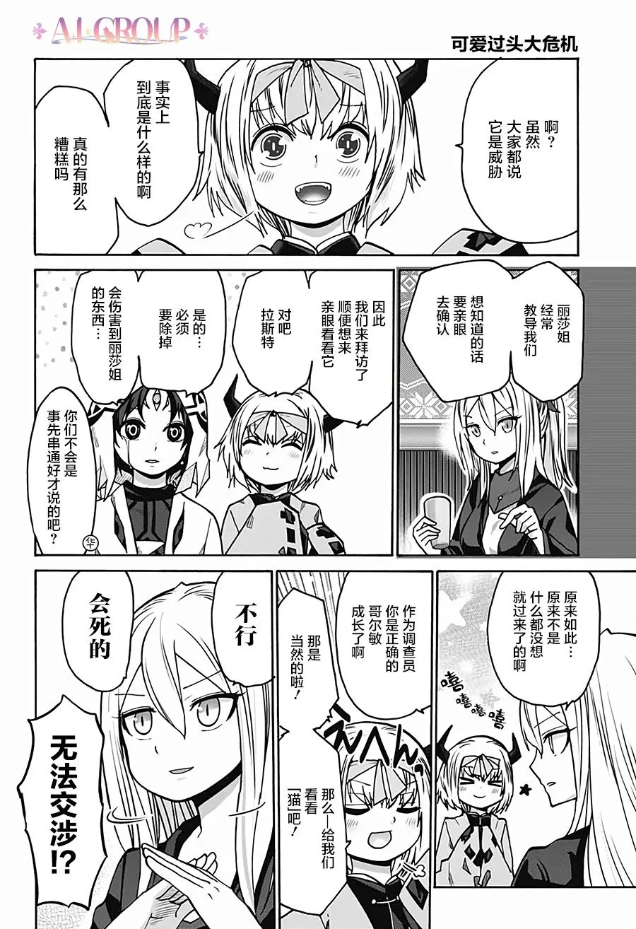 第08话 第12页
