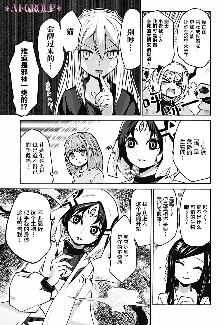 第08话 第13页