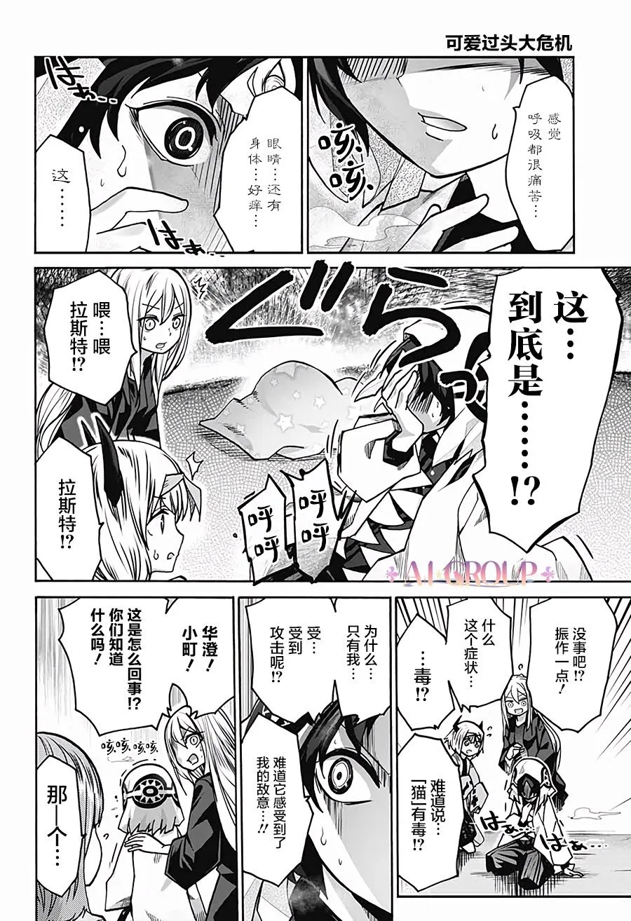 第08话 第14页