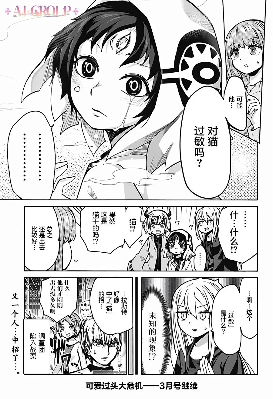 第08话 第15页
