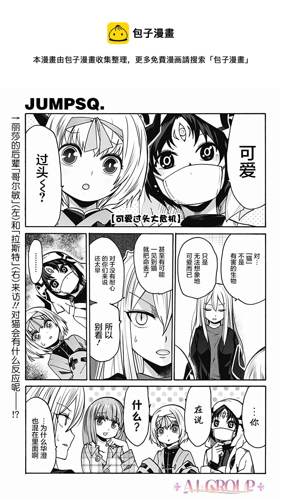 第09话 第1页