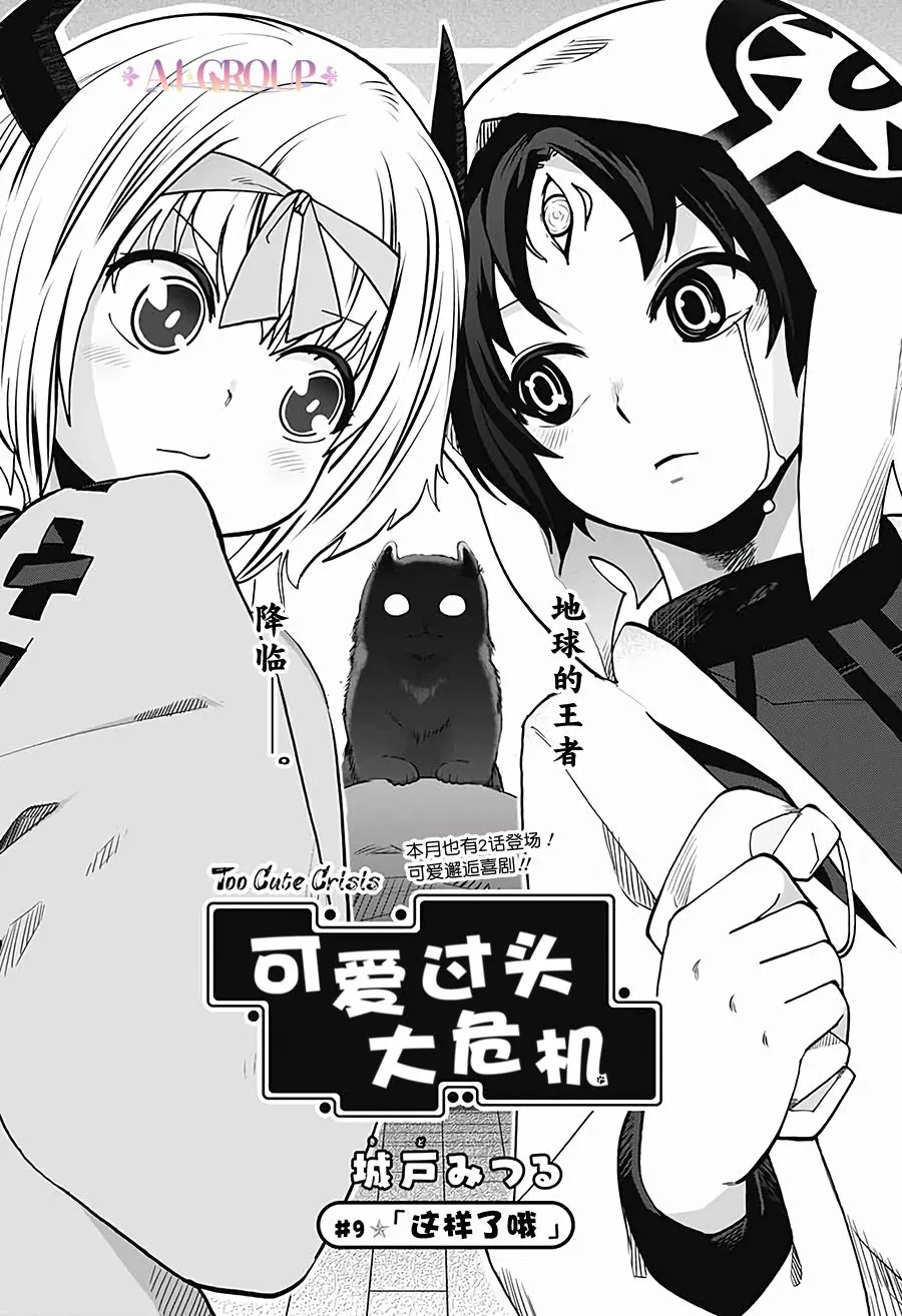 第09话 第2页