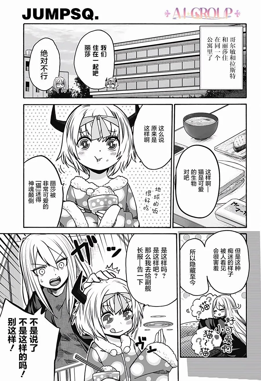 第09话 第3页