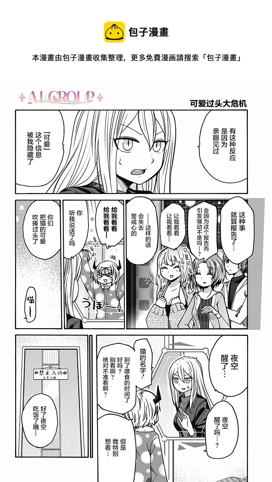 第09话 第4页