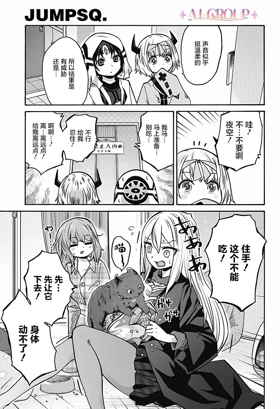 第09话 第5页