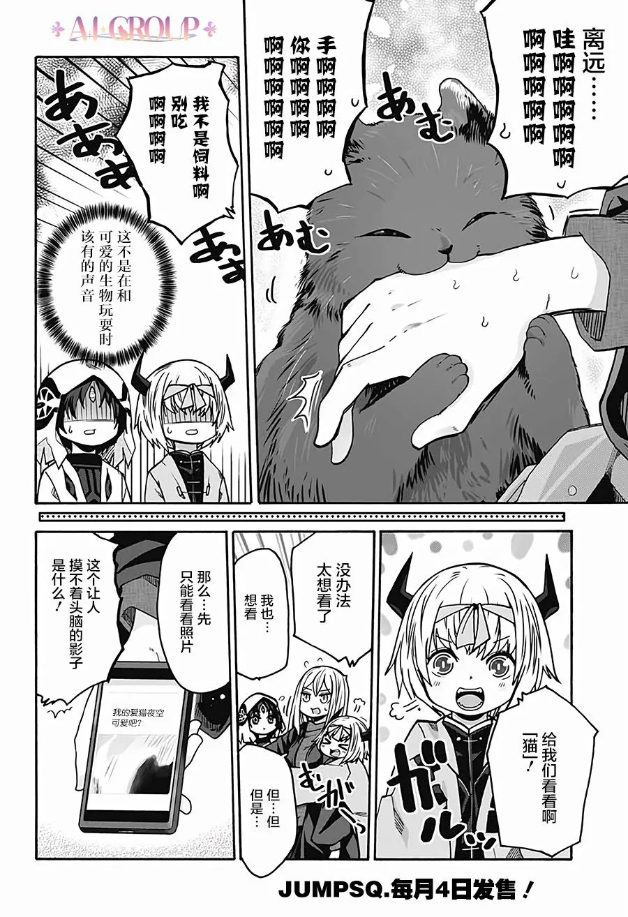 第09话 第6页