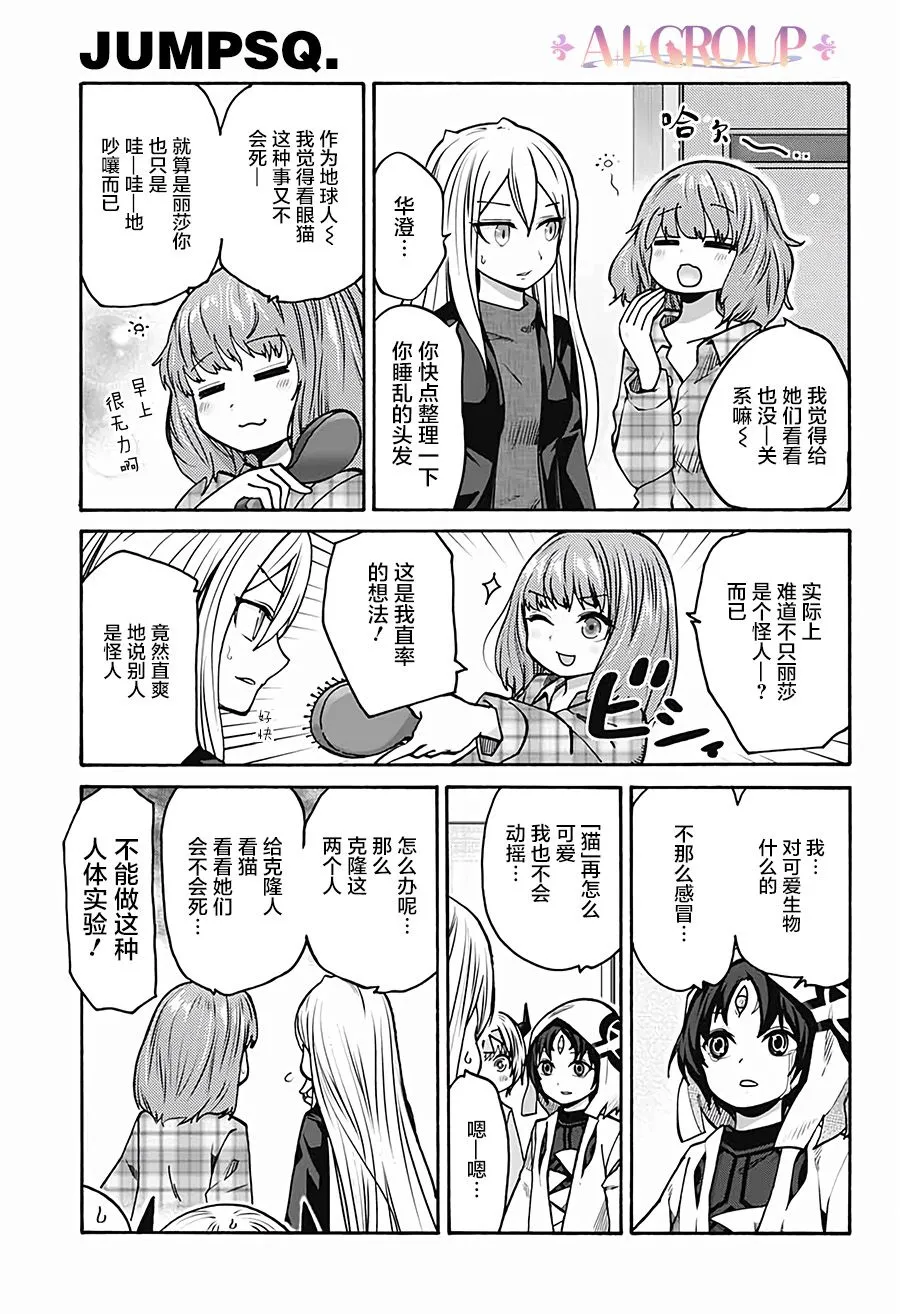 第09话 第7页