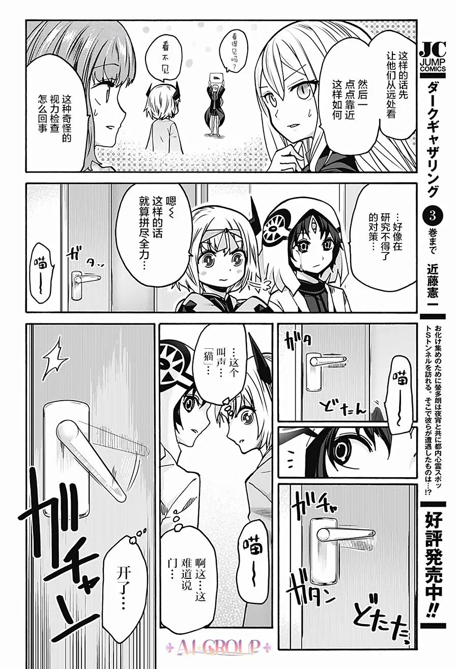 第09话 第8页