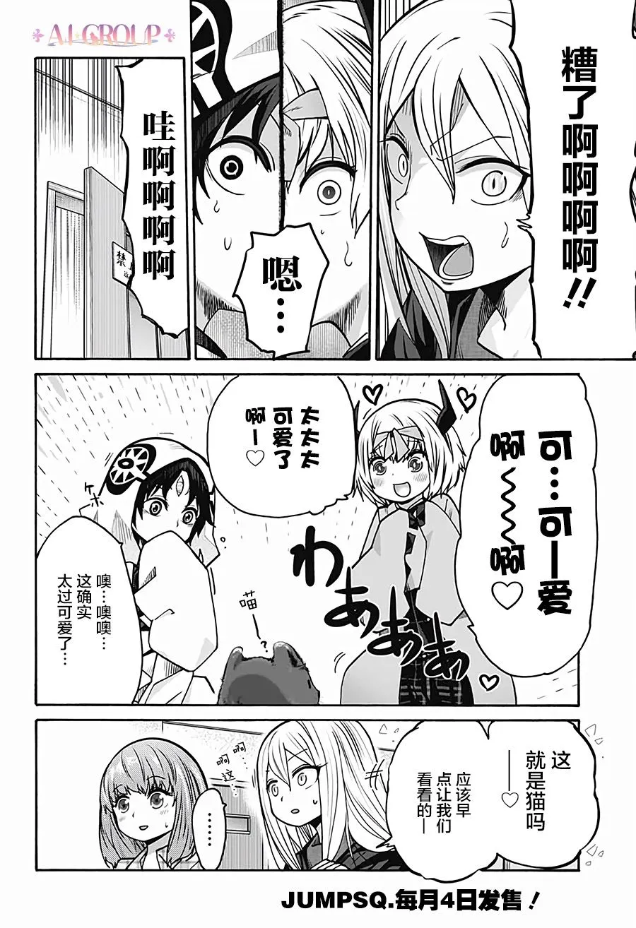 第09话 第10页