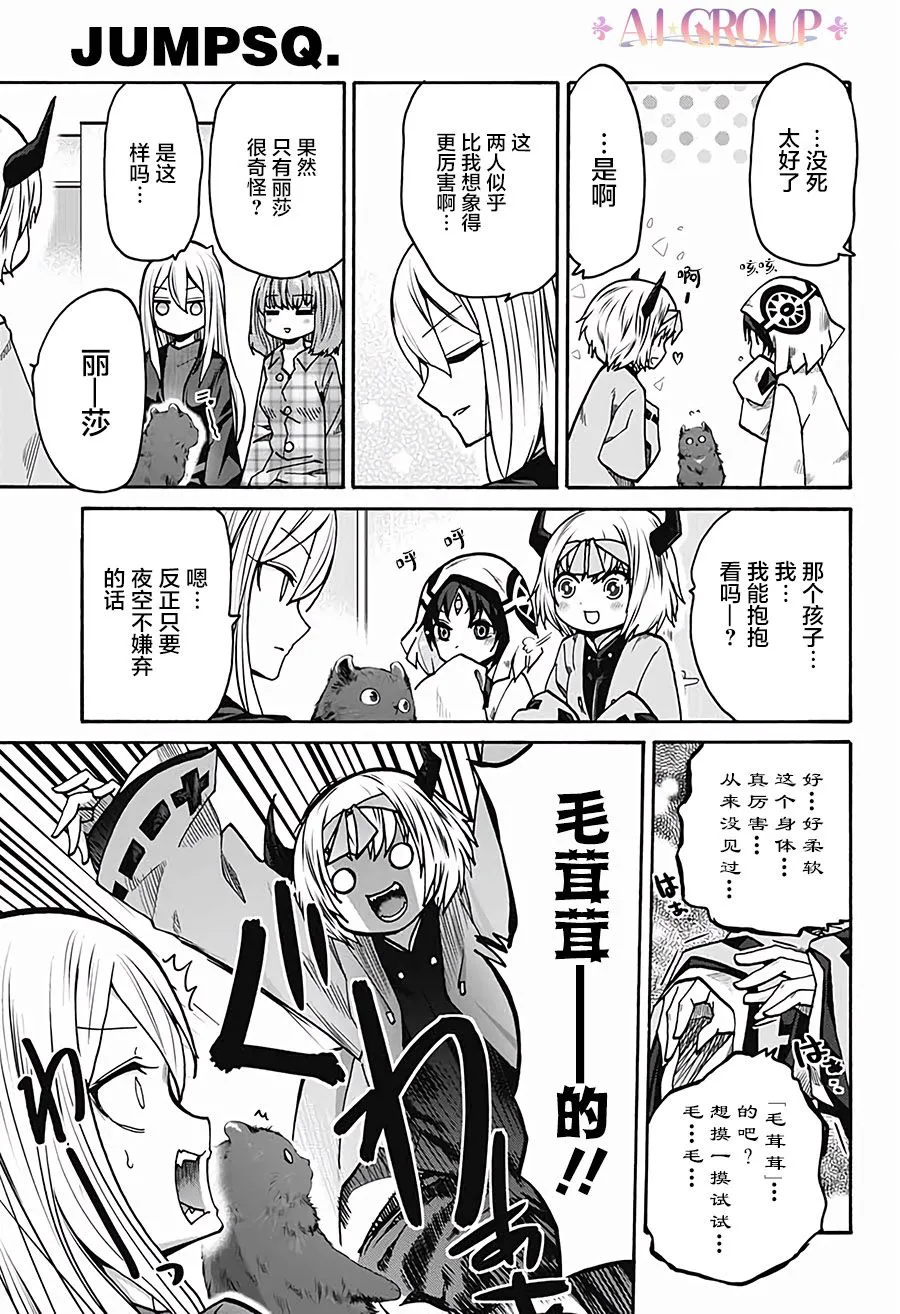第09话 第11页