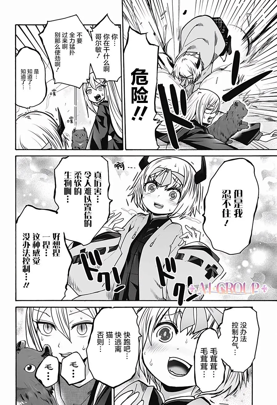 第09话 第12页